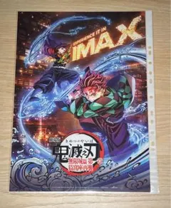 台湾 限定 鬼滅の刃 無限城編 クリアポスター IMAX 2週目 特典 A3