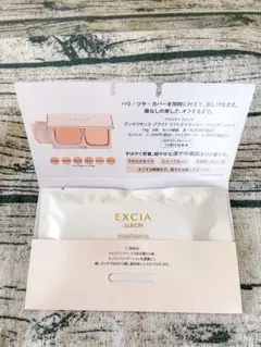 アルビオン エクシア アンテリサンス ブライト エマルジョン