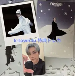WayV 白色定格Eternal White⭐︎シャオジュン セット✩.*˚