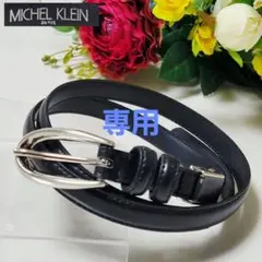 MICHEL KLEIN 本革ベルト 黒 シルバー金具 レディース 小傷ありのサムネイル