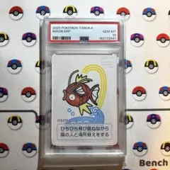【PSA10】ポケモンタルカ コイキング