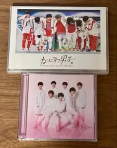 なにわ男子 なにわ男子しか勝たん 2DVD 1st Love アルバム DVD