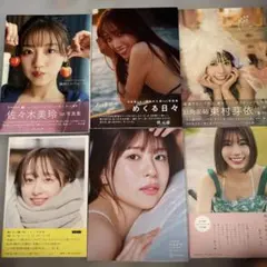 坂道グループ 写真集・雑誌 19冊まとめ売り（乃木坂46・櫻坂46・日向坂