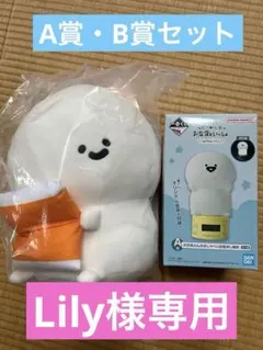 お文具といっしょ一番くじ　A賞B賞セット