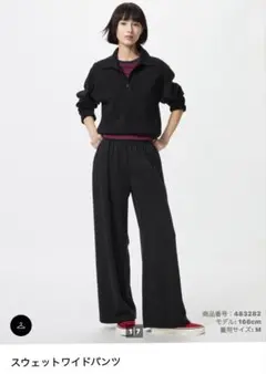 UNIQLO スウェットワイドパンツ　ブラック　Sサイズ