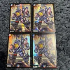 ネオボルメテウスホワイトドラゴン　4枚