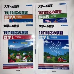 2026年最新】参考書まとめ売りの人気アイテム - メルカリ