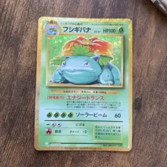 フシギバナ Classic フシギバナ＆ルギアexデッキ(CLF) キラ 00… - メルカリ