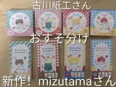 おいく様 リクエスト 2点 まとめ商品