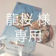 倉本千奈 缶バッジ きゅんキャララバーチャーム