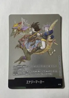 ドラゴンボール フュージョンワールドマンガブースター エナジー