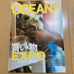 oceans 1月