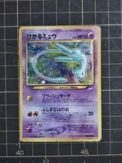 ⭐︎美品⭐︎ポケモンカード　旧裏　ひかるミュウ ひかるミュウ 041/072 H｜ポケカシングルカード通販｜Cloveストア