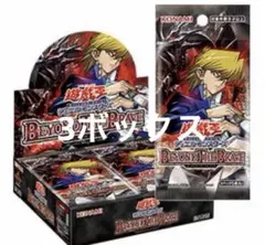 遊戯王OCG BEYOND THE BRAVE 3BOX - メルカリ