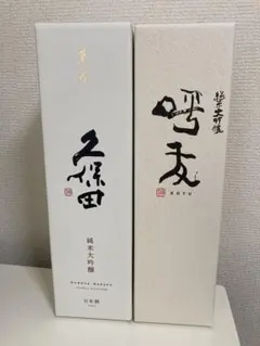 未開栓】黒木本店 中々 山ねこ 陶酔中々 百年の孤独 セット - メルカリ