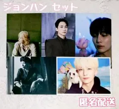 SEVENTEEN ポストカード ジョンハン セット