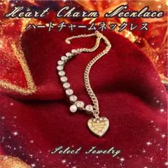 新作 ハート チャーム ネックレス ゴールド 大人可愛い 上品 トレンド NEW