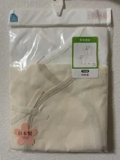 短肌着 日本製 ベビー肌着 無地 50-60cm 2枚セット　新生児
