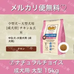 2026年最新】ナチュラルチョイス 15kgの人気アイテム - メルカリ