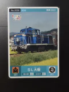 【激レア】東武鉄道SL大樹ロゲットカード① 2026年最新】ロゲットカードの人気アイテム - メルカリ