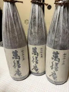 侍士の門 大久保 萬膳庵 萬膳 - メルカリ