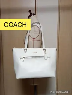【美品】COACH コーチトートバッグ　ホワイト