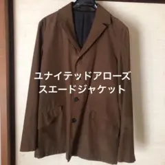 ユナイテッドアローズ　ジャケット　ステッチ　メンズS サイズ　スエードのサムネイル