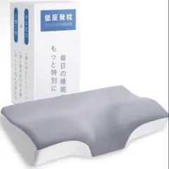 Clyrox 低反発枕 人間工学 安眠枕