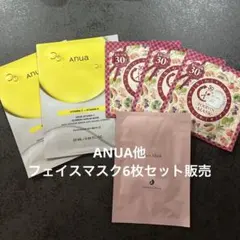 Anua/FOOD IN MASK/HotelOkuraマスクセット