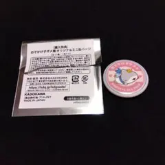 おでかけ子ザメ展 オリジナルミニ缶バッジ 購入特典 ベビー子ザメ