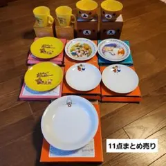 リラックマ ミッフィー 食器セット まとめ売り11点　サービス付き
