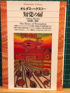島　オールダス・ハクスレー　人文書院　オルダス・ハックスリー 島 | オルダス レナード ハックスリー, 片桐 ユズル |本 | 通販 | Amazon