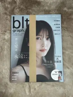 一ノ瀬美空ポスター