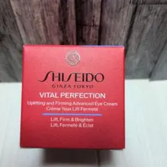 【新品未使用】SHISEIDO バイタルパーフェクション アドバンスアイクリームのサムネイル