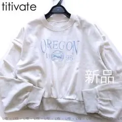 新品titivate/ティティベイト 刺繍スウェットトップス/OML