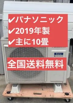 発送 送料込 高ランクPanasonic ルームエアコン CS-AX259C-W 発送 送料込 高ランクPanasonic ルームエアコン CS-AX259C-W - メルカリ