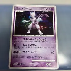 ポケモンカード ミュウツー lv51 dp4 - メルカリ