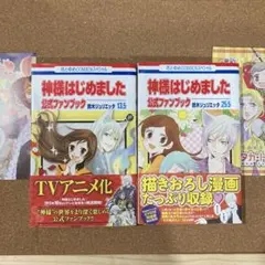 2026年最新】神様はじめました 25.5の人気アイテム - メルカリ