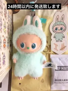 【POP MART】 イニシャルラブブi