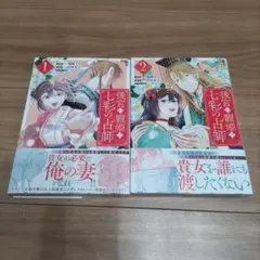 るるる様 リクエスト 2点 まとめ商品