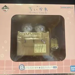 1番くじ　ちいかわ　なんかほっこりちいかわの湯　B賞