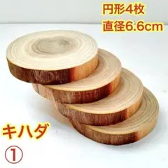 Borders様 リクエスト 4点 まとめ商品