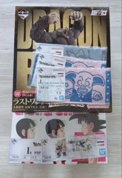 ドラゴンボール 一番くじ ラストワン大猿＆A賞孫悟空＆下位賞32点 
