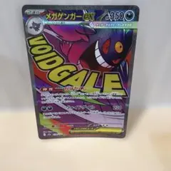 2026年最新】メガゲンガーex maの人気アイテム - メルカリ