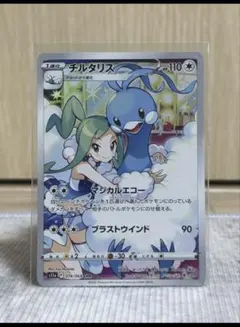 ポケモンカード チルタリス CHR ポケモンカード ヒスイの仲間たち SRのサムネイル