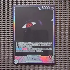 2025年最新】受け継がれる意志 イム リーダーパラレルの人気