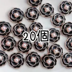 デコパーツ　カボション　パール　花　黒　ブラック　カメリア