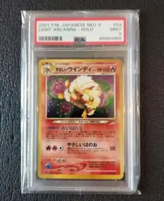 psa10 ウインディ ミラー プロモ - メルカリ