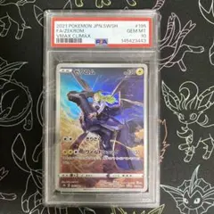 ポケモンカード ゼクロム CHR PSA10 - メルカリ