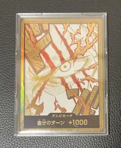 2026年最新】シャンクス 金ドンの人気アイテム - メルカリ
